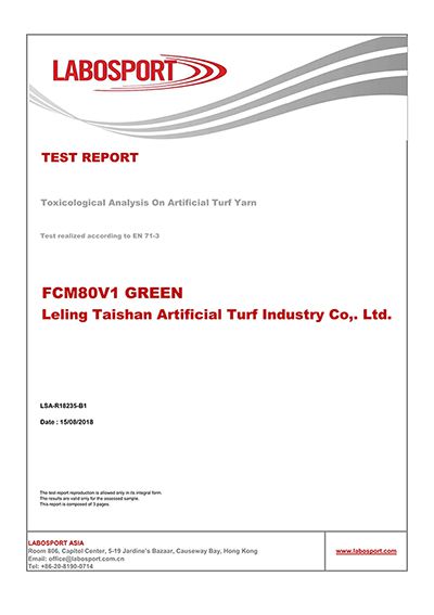 Toxicological Analysis Lab Sport検査報告書